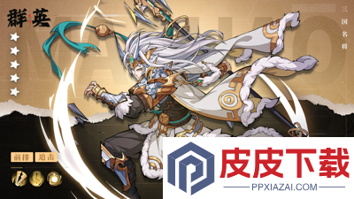 三国志名将传破解版下载