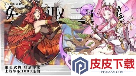 三国志名将传破解版下载