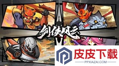 剑侠风云兑换码最新汇总