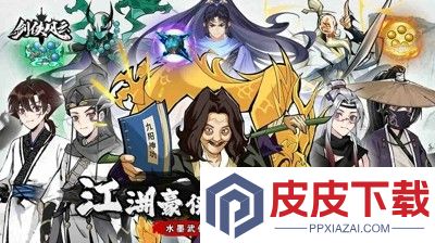 剑侠风云兑换码最新汇总