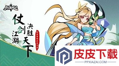 剑侠风云兑换码最新汇总