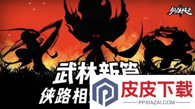 剑侠风云兑换码最新汇总