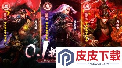 放置三国福利版最强阵容