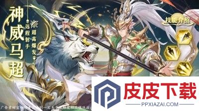 放置三国福利版最强阵容