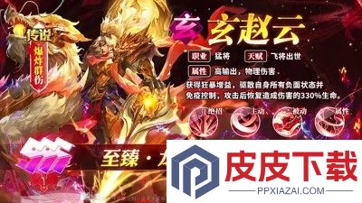 放置三国福利版最强阵容