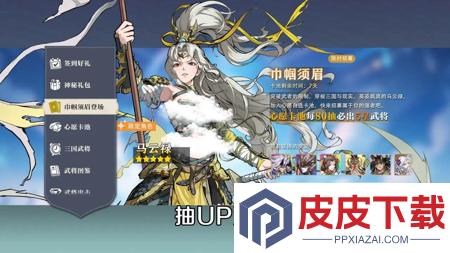 三国志名将传最新兑换码分享