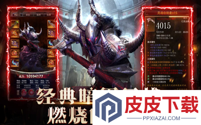 黎明召唤破解版下载