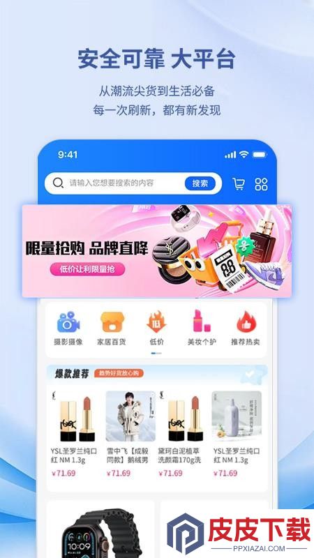 都想买app最新版下载