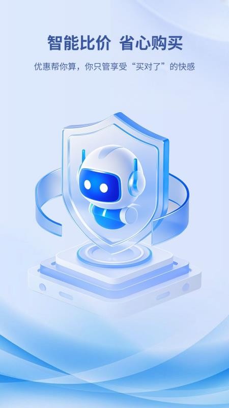 都想买app最新版下载