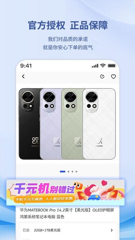 都想买app最新版下载