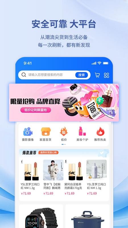 都想买app最新版下载