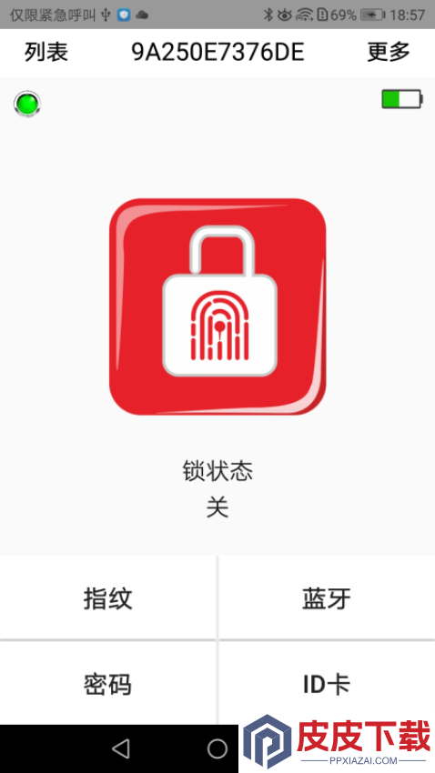 YouLock智能锁APP下载