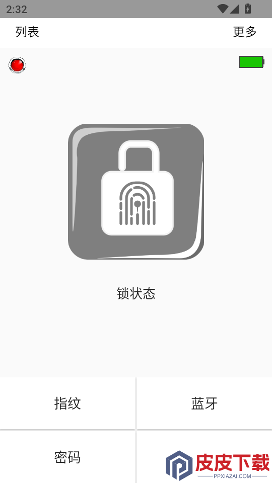 YouLock智能锁APP下载