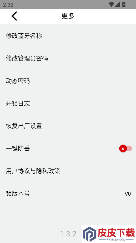 YouLock智能锁APP下载