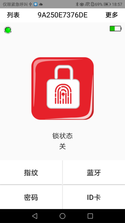 YouLock智能锁APP下载