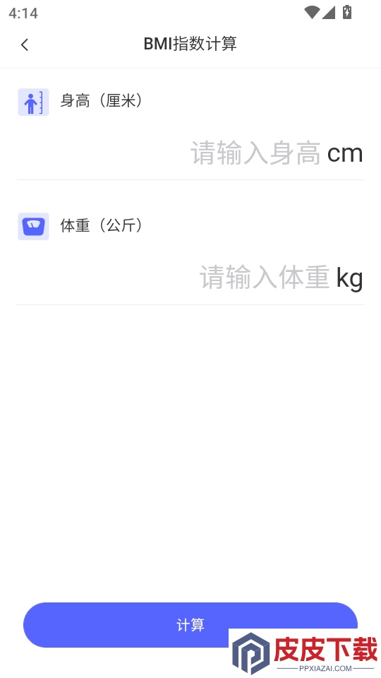 换机安卓助手APP下载