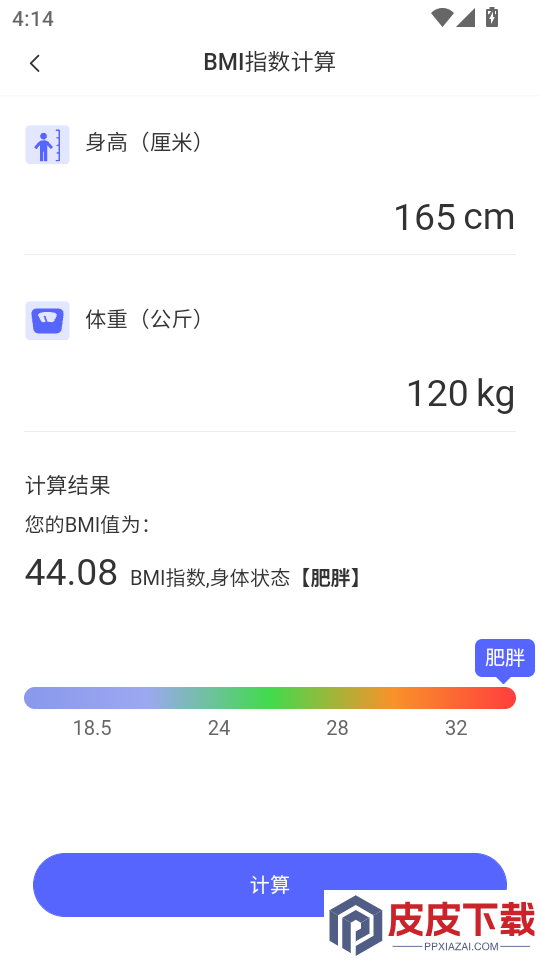 换机安卓助手APP下载