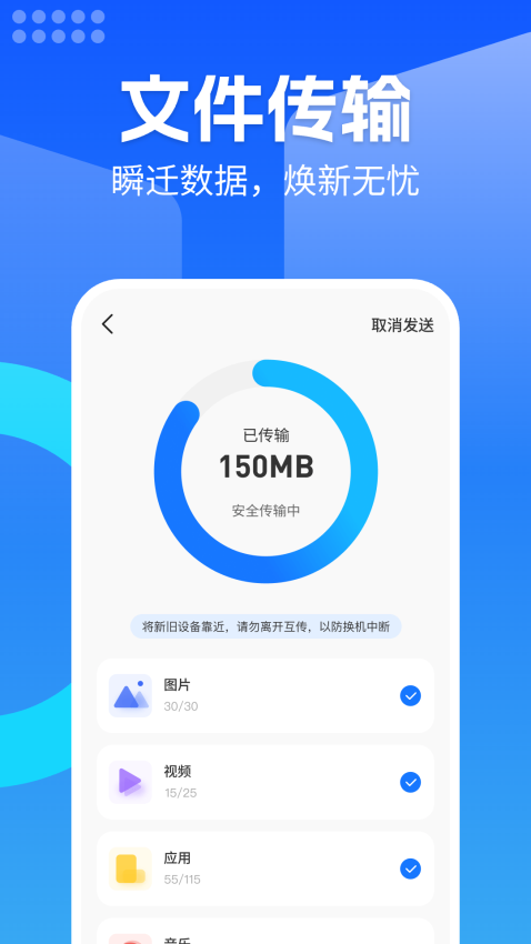 换机安卓助手APP下载