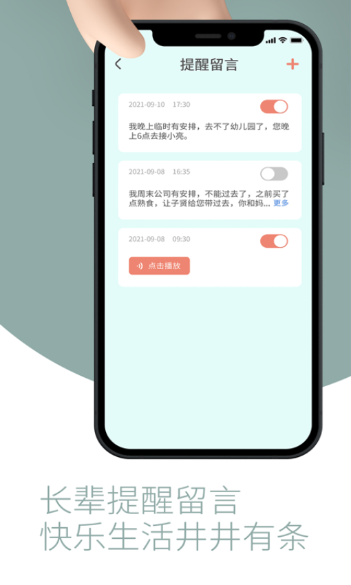敬老通app官方版下载安装