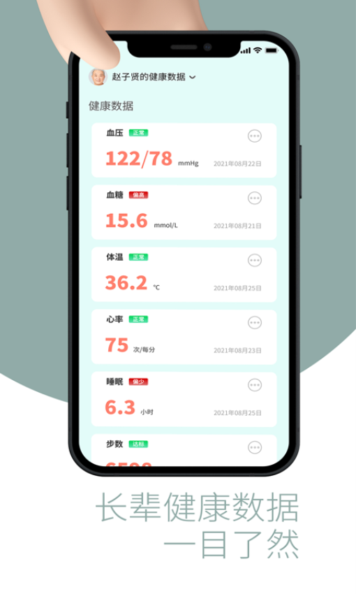 敬老通app官方版下载安装