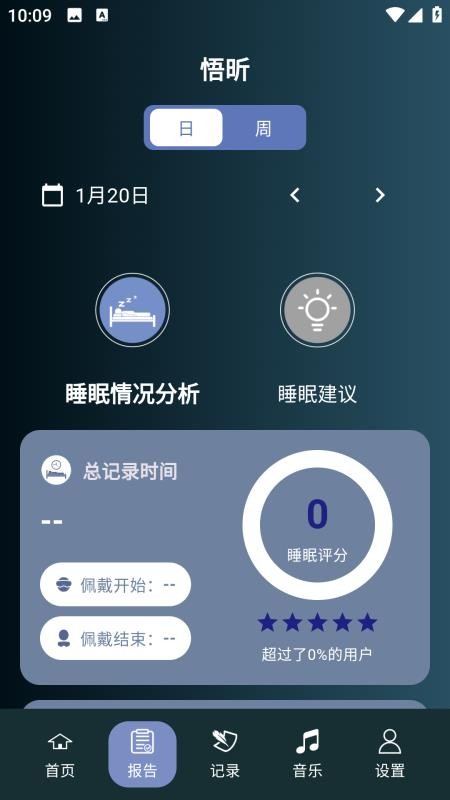 悟昕app最新版下载