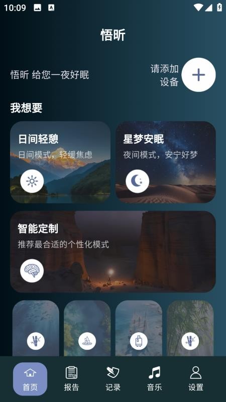 悟昕app最新版下载