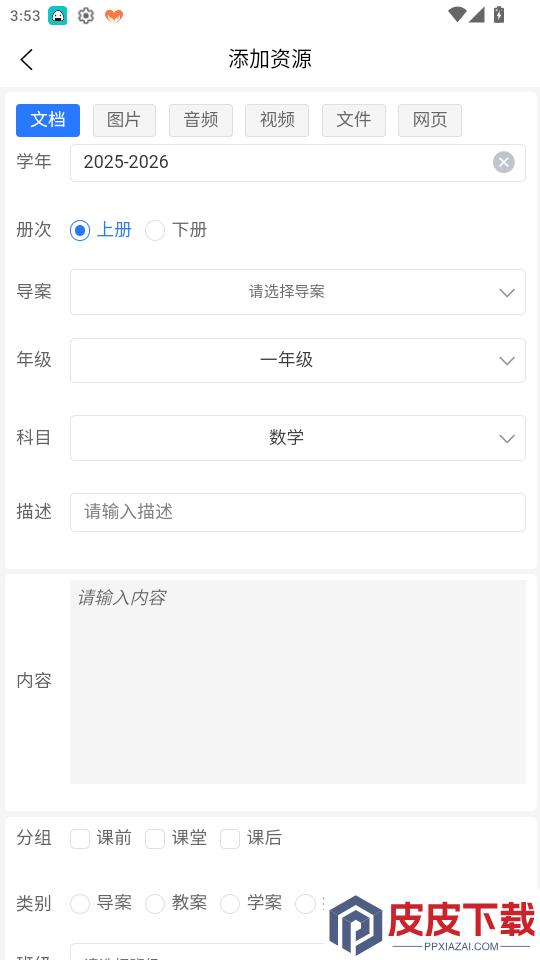myWorker软件app下载