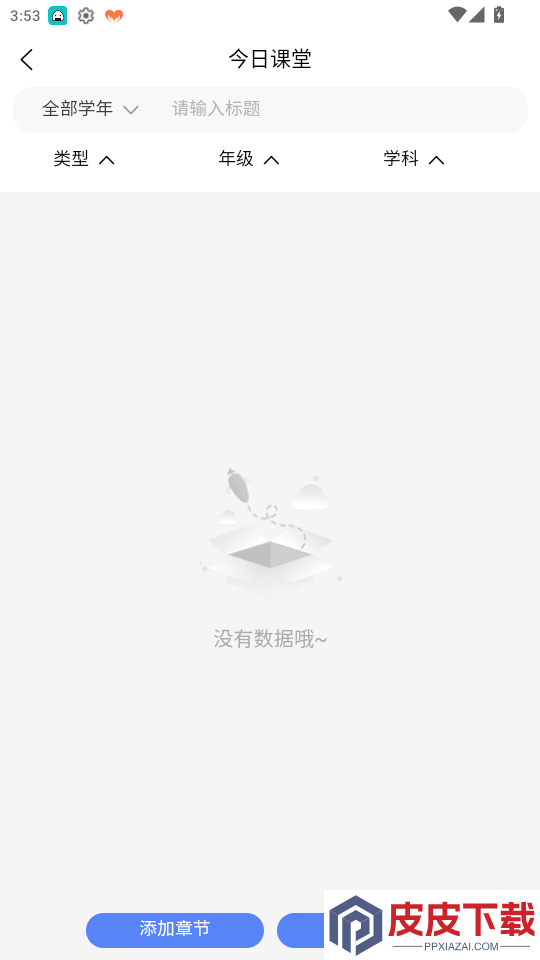 myWorker软件app下载