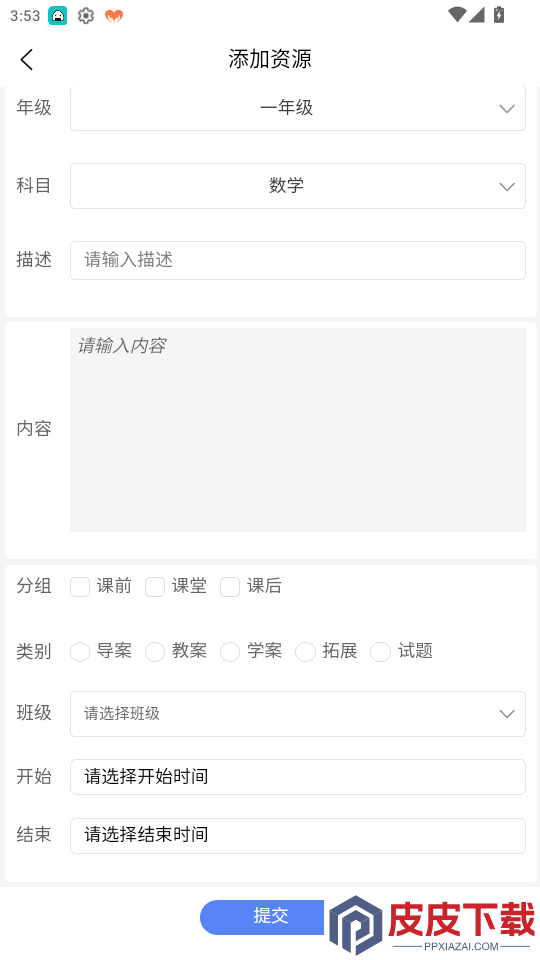 myWorker软件app下载