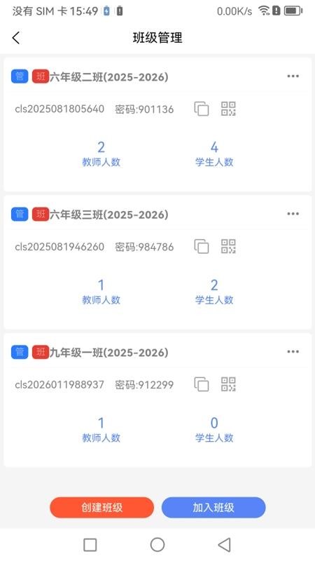myWorker软件app下载