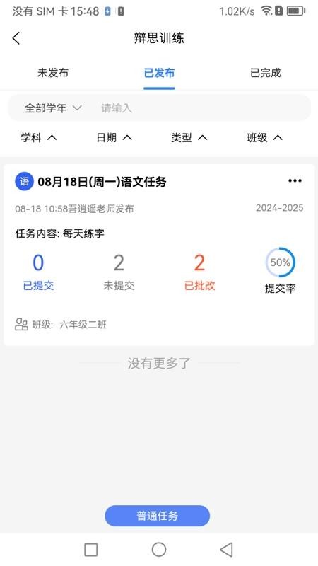 myWorker软件app下载
