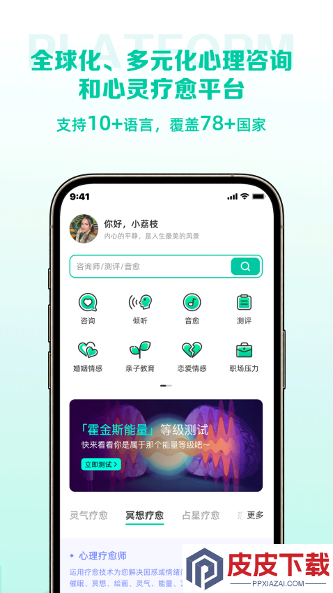 慢语空间APP官方版下载