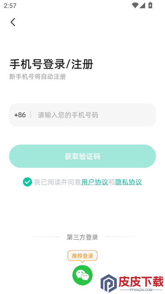 慢语空间APP官方版下载