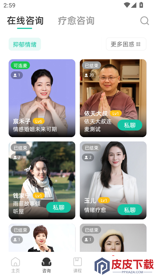 慢语空间APP官方版下载
