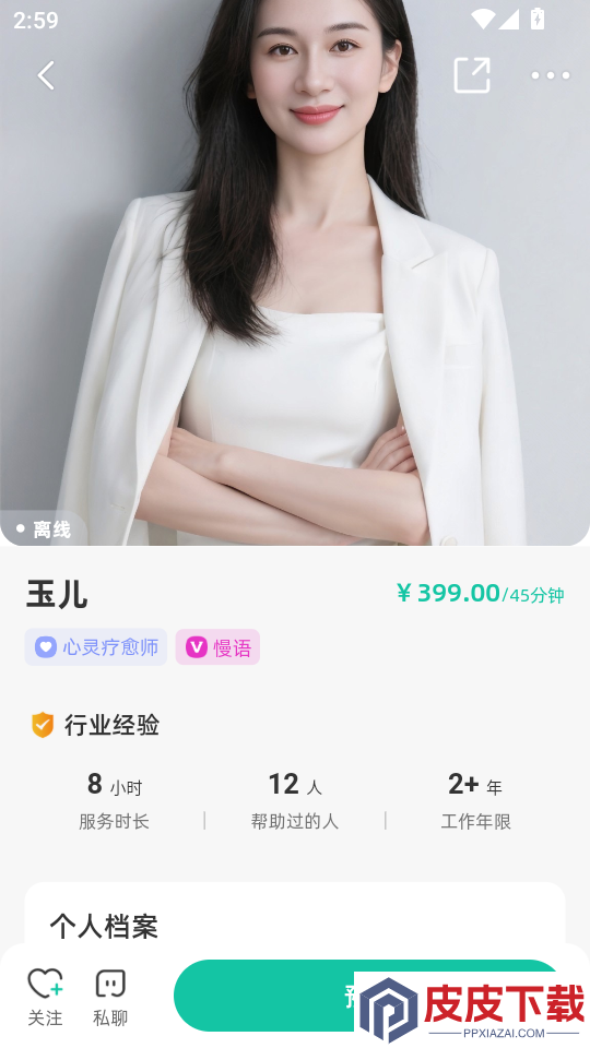 慢语空间APP官方版下载