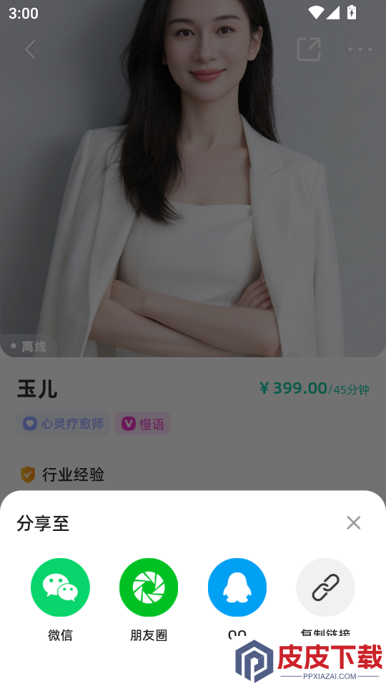 慢语空间APP官方版下载