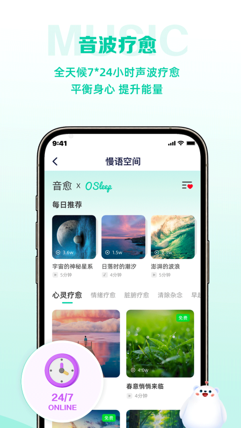 慢语空间APP官方版下载