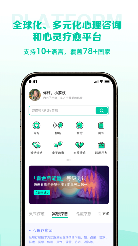 慢语空间APP官方版下载