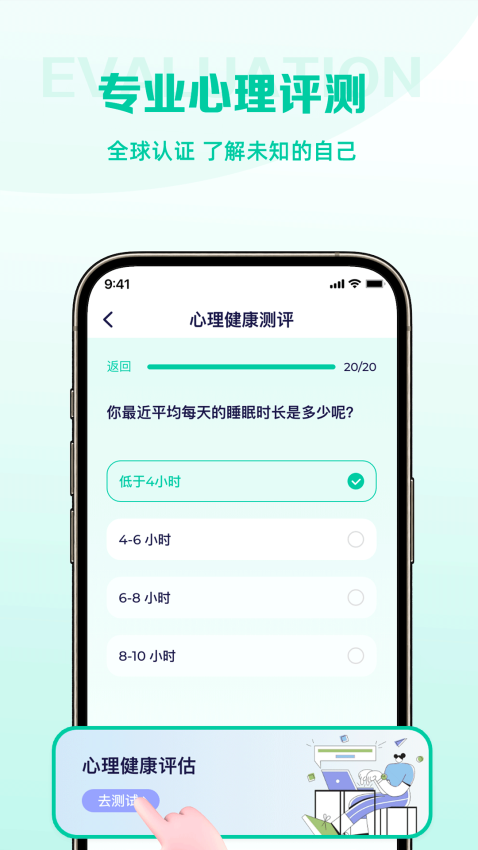 慢语空间APP官方版下载