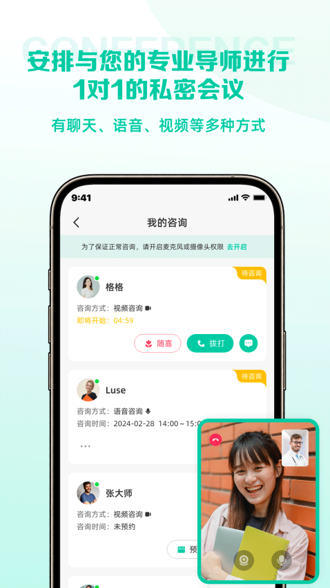 慢语空间APP官方版下载
