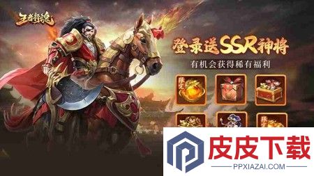 王者将魂破解版下载