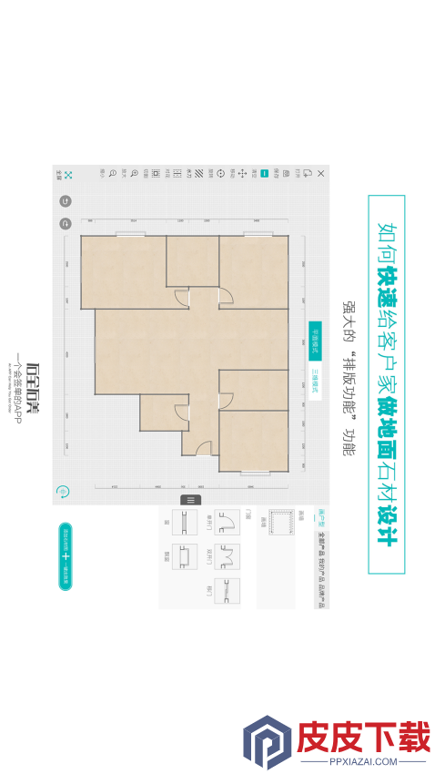 石全石美app软件下载安装