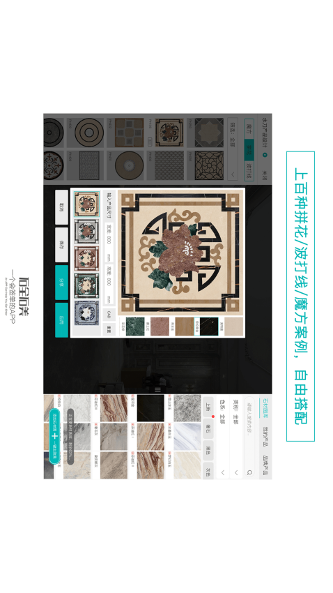 石全石美app软件下载安装