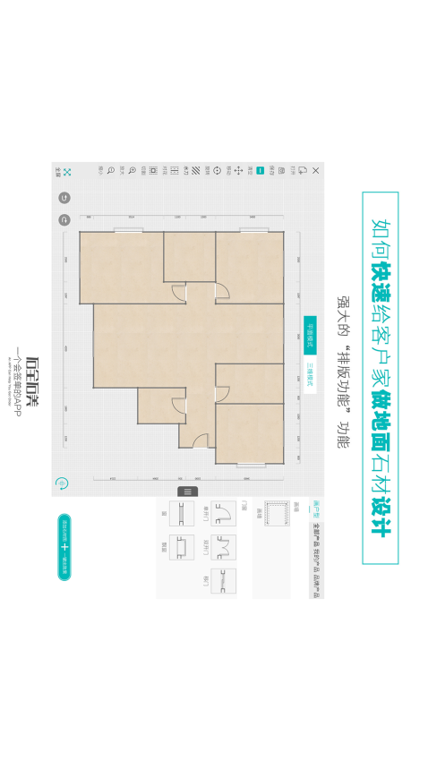 石全石美app软件下载安装