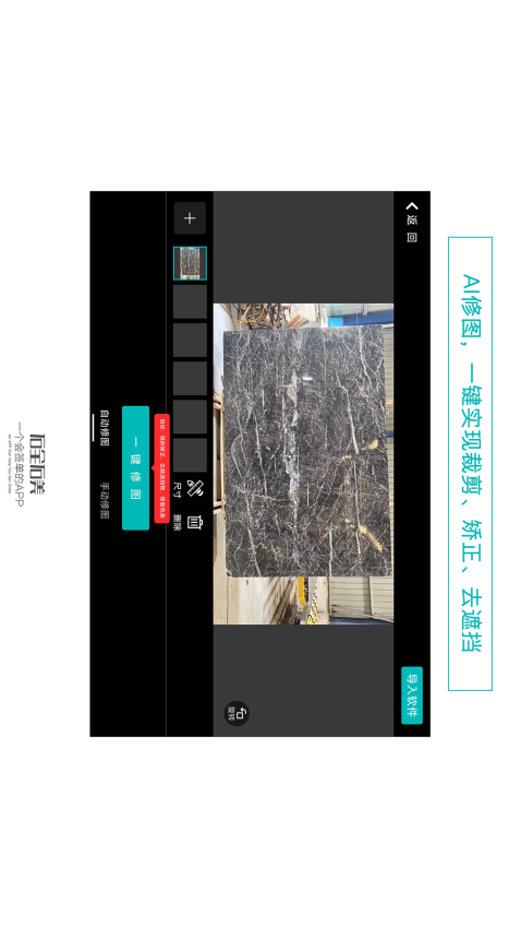 石全石美app软件下载安装