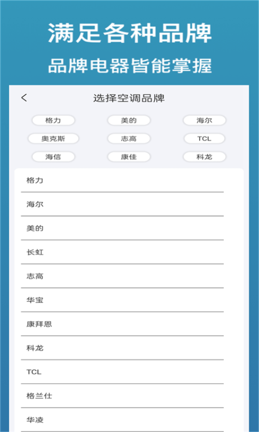 万能遥控器通用+app下载安装