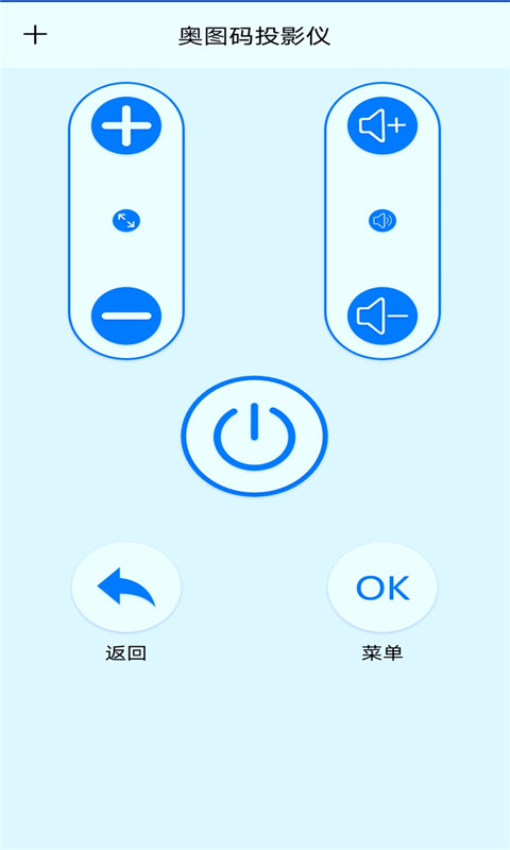 万能遥控器通用+app下载安装
