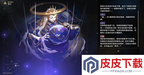 崩坏星穹铁道3.8能拿多少星琼
