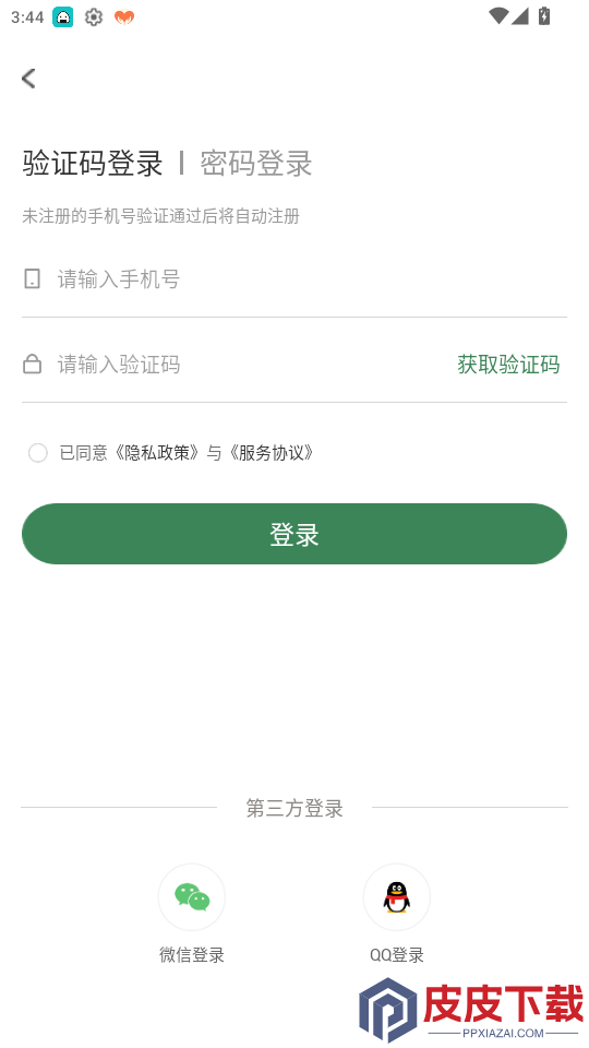 灵秀沙湾app下载