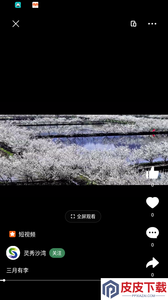 灵秀沙湾app下载